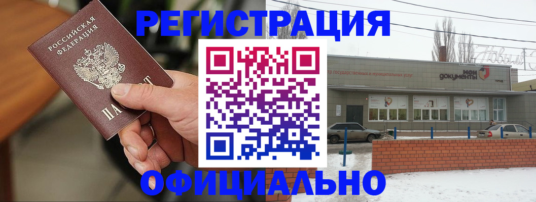 временная регистрация законно в Черноголовке