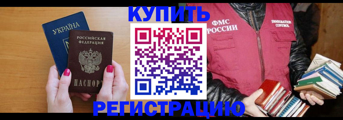 временная регистрация собственник в Черноголовке