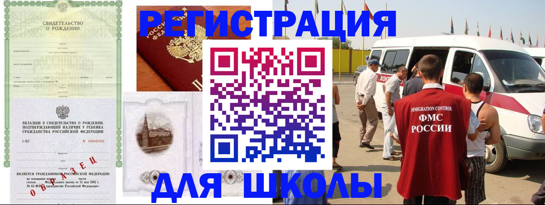 временная регистрация надежно в Черноголовке