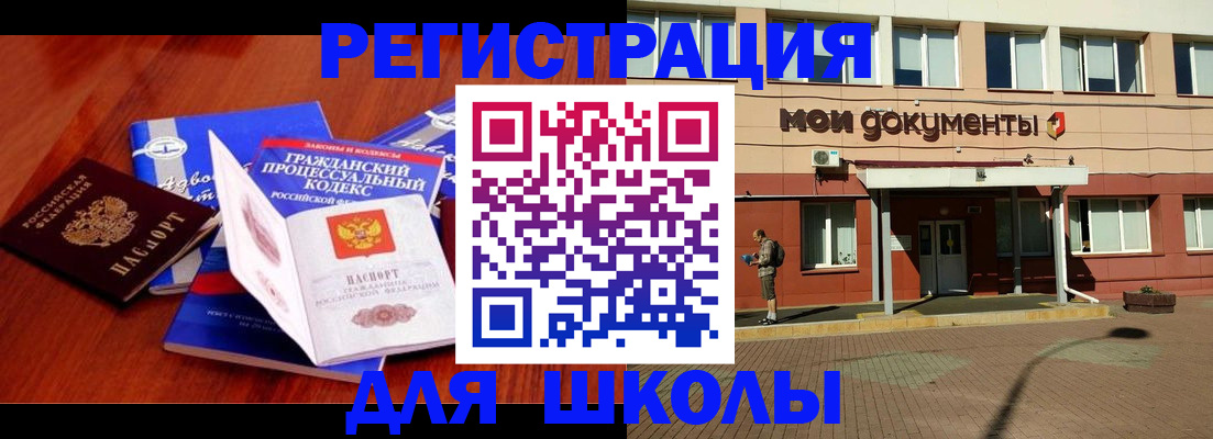 прописка в квартире в Черноголовке