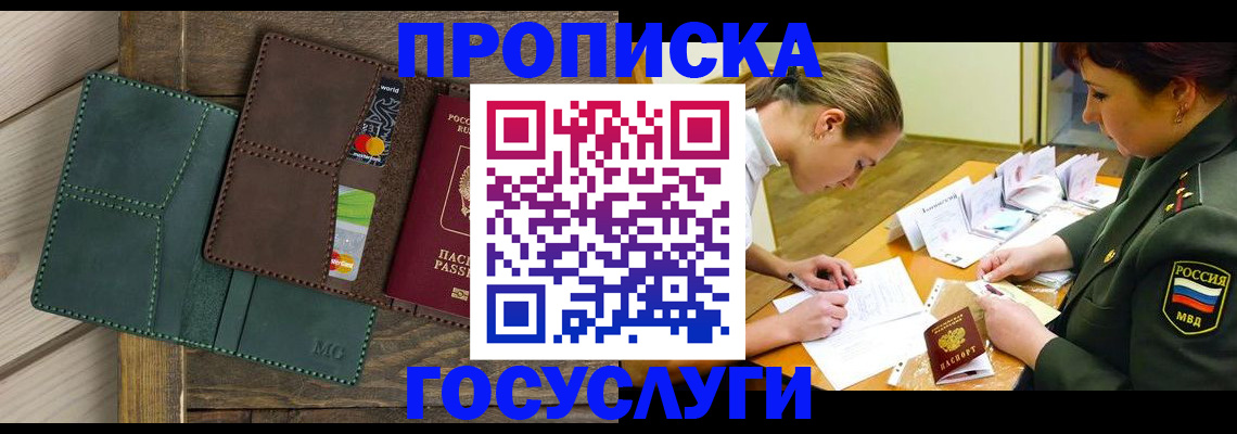 временная регистрация гарантия в Черноголовке